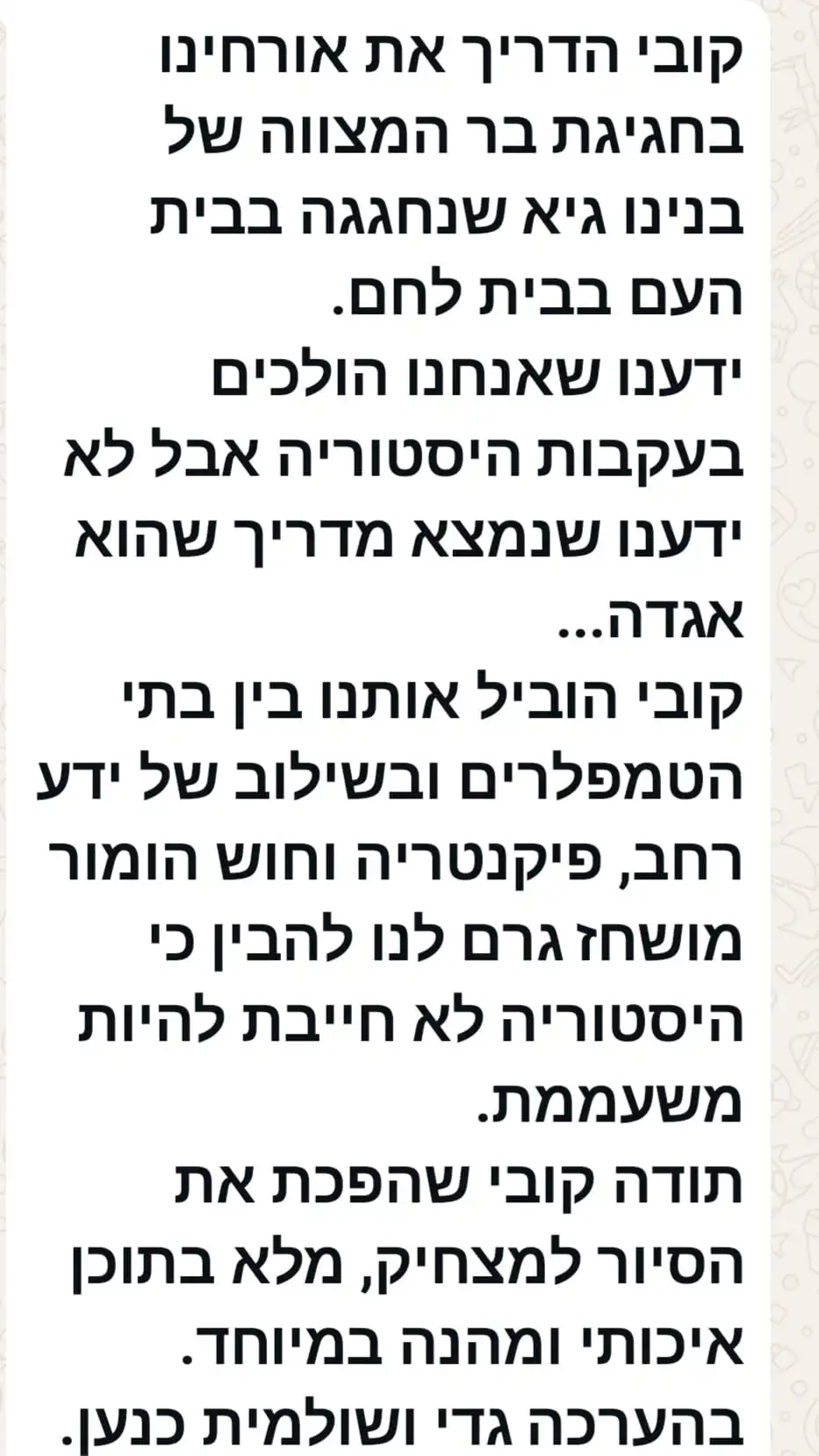 המלצה על קובי, מורה דרך בצפון, בית וגם סיפור, בית לחם הגלילית