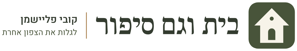 בית וגם סיפור — קובי פליישמן, מורה דרך בצפון